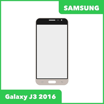 Стекло для переклейки дисплея Samsung Galaxy J3 2016 (J320F), золотой