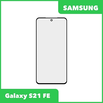 Стекло для переклейки Samsung Galaxy S21 FE (черный)