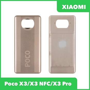 Задняя крышка для Xiaomi Poco X3, Poco X3 NFC (M2007J20CG), Poco X3 Pro (M2102J20SG) (бронзовый)