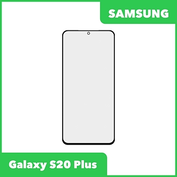 Стекло для переклейки дисплея Samsung Galaxy S20 Plus (G985F)