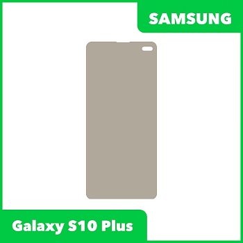 Поляризационная пленка для Samsung Galaxy S10 Plus (G975F)