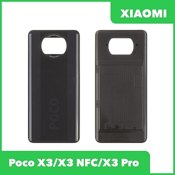 Задняя крышка для Xiaomi Poco X3, Poco X3 NFC (M2007J20CG), Poco X3 Pro (M2102J20SG) (черный)
