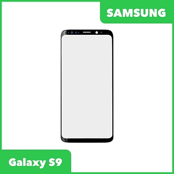 Стекло + OCA пленка для переклейки Samsung Galaxy S9 (G960F), черный
