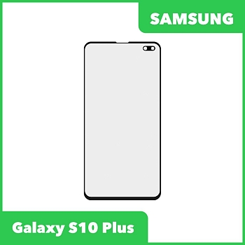 Стекло для переклейки дисплея Samsung Galaxy S10 Plus (G975F), черный