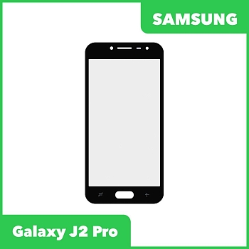 Стекло для переклейки дисплея Samsung Galaxy J2 Pro (2018) J250, черный