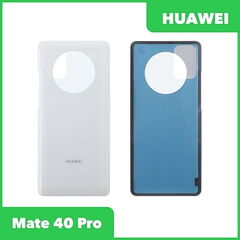 Задняя крышка для Huawei Mate 40 Pro (серебро)