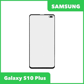 Стекло + OCA пленка для переклейки Samsung Galaxy S10 Plus (G975F), черный