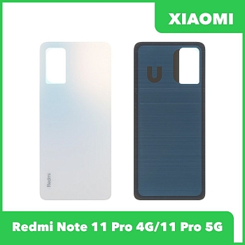 Задняя крышка для Xiaomi Redmi Note 11 Pro 4G (2201116TG), Redmi Note 11 Pro 5G (2201116SG) (белый)