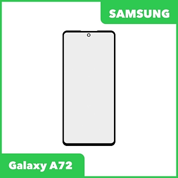 Стекло + OCA пленка для переклейки Samsung Galaxy A72 (A725F), черный