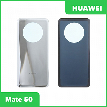 Задняя крышка для Huawei Mate 50 (CET-LX9) (серебристый)